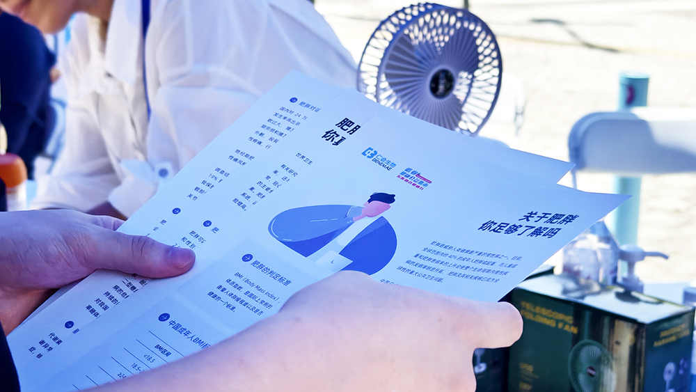 仁會(huì)生物志愿者參加“醫(yī)谷健康公益集市”，科普超重/肥胖危害