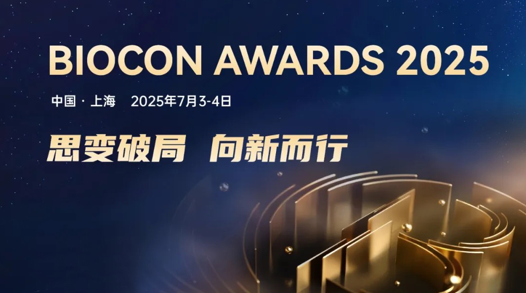 仁會(huì)生物榮膺BioCon Awards 2025「年度投資價(jià)值創(chuàng)新企業(yè)」
